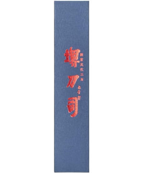 堺刀司 菜切り包丁 シルバー 160mm 本割込 ゴールド 薄刃 A-10112