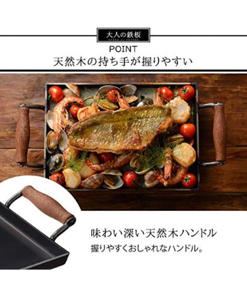 オークス AUX 大人の鉄板 鉄板大 角蓋付き | えすぽわーる