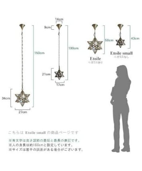 ディクラッセ ペンダントランプ エトワール スモール/Etoile small ランプ付き(E17口金 白熱ミニ電球40W クリアー) 引掛けシーリング LP3130BR