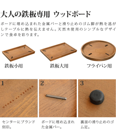 AUX　大人の鉄板 ウッドボード フライパン26cm用[OTS8110]