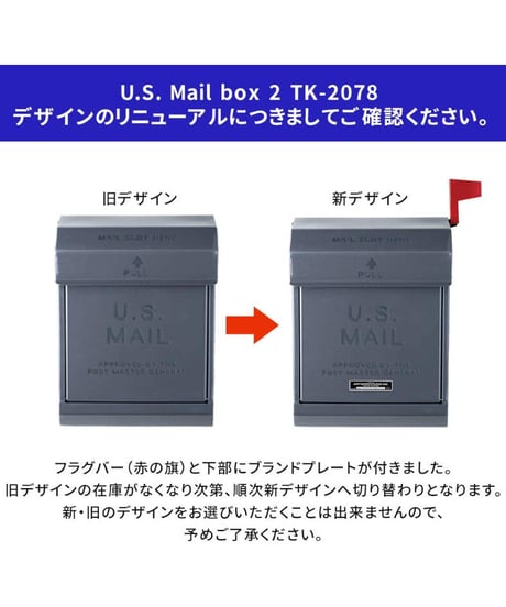ART WORK STUDIO U.S. Mail box 2 メールボックス2  TK-2078