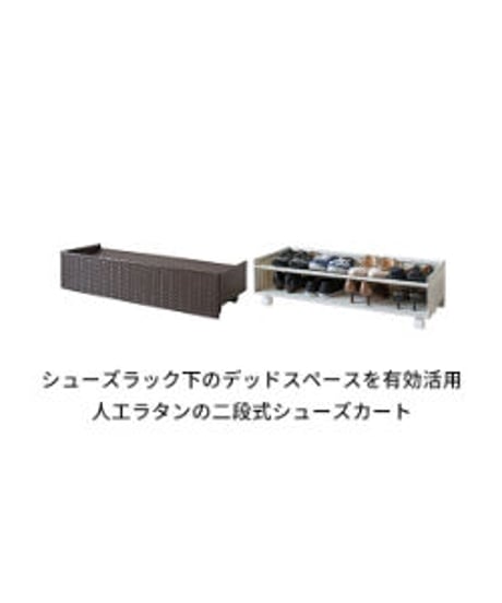 MIYATAKE  シューズカート Carton（カルトン） SC-800