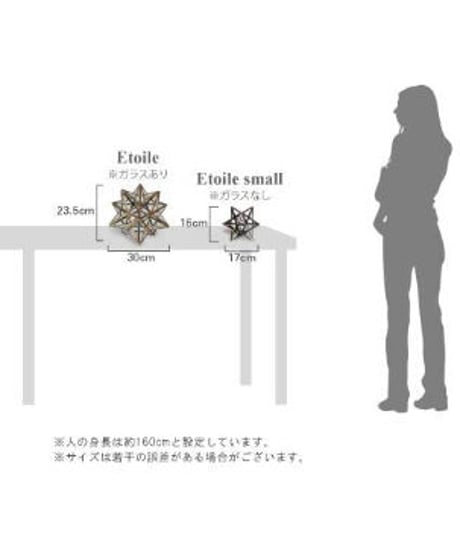 ディクラッセ テーブルランプ エトワール スモール/Etoile small ランプ付き(E17口金 白熱ミニ電球25W クリアー) 中間スイッチ付き LT3733BR