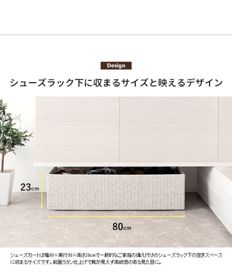 MIYATAKE  シューズカート Carton（カルトン） SC-800