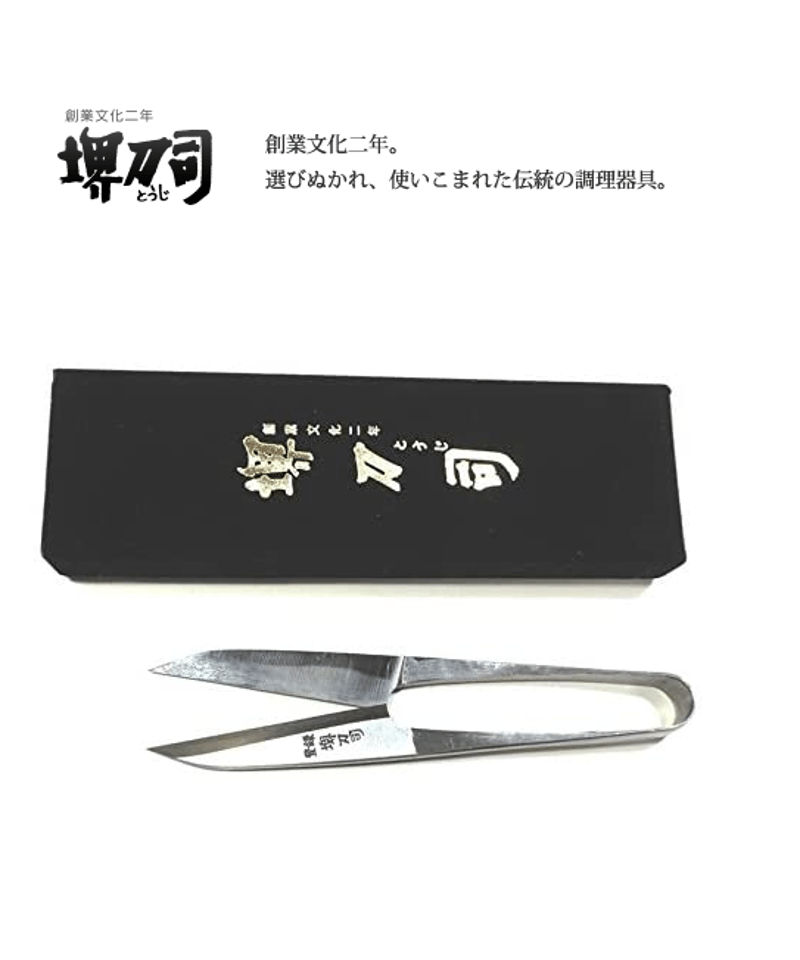 未使用握り鋏120mm 5丁組み
