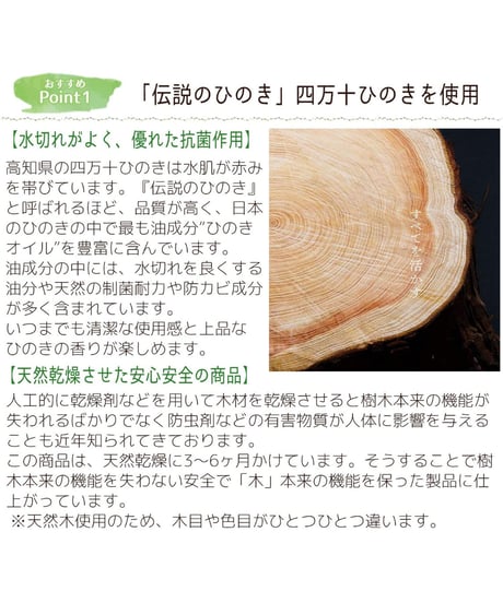 土佐龍 四万十ひのきスタンド付き まな板 S