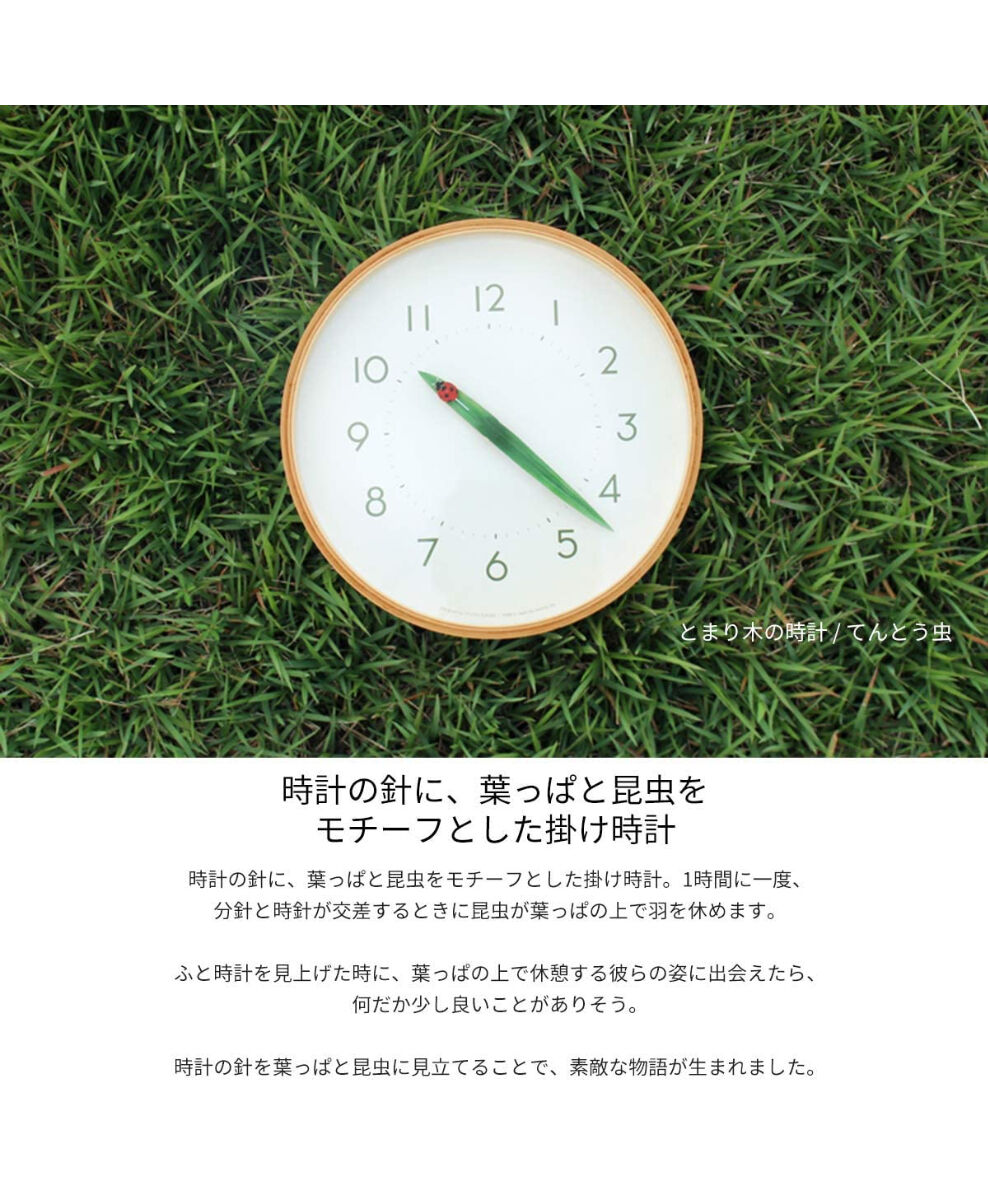 レムノス 掛け時計 とまり木の時計 モンキチョウ SUR18-16 外箱破損