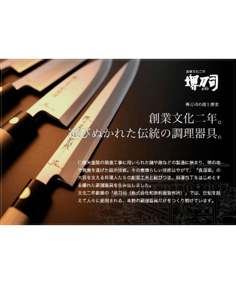 堺刀司 柳刃包丁 シルバー 刃渡り:約210mm MXM 刺身包丁 A-10119