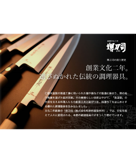 堺刀司 柳刃包丁 シルバー 刃渡り:約210mm MXM 刺身包丁 A-10119