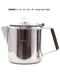 南海通商 コーヒーパーコレーター 6cup 0211-002