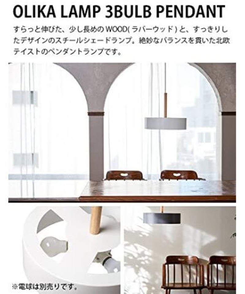 unico Olika Lamp 3バルブ ペンダントライト unico Olika Lamp 3バルブ ペンダントライト 楽天市場