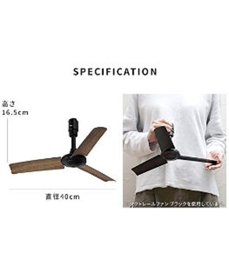 BRID GENERAL DUCT RAIL FAN WOOD ダクトレール ファン ウッド