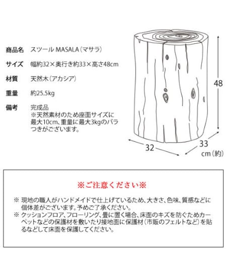 MIYATAKE　スツール MASALA（マサラ）CH-L340