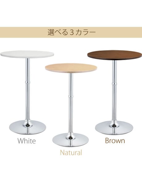 MIYATAKE  ハイテーブル Luciole（ルシオール）KNT-J1061