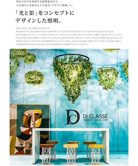 ディクラッセ Etoile エトワール ペンダントランプ
