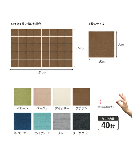 ペット用撥水タイルマット同色40枚入