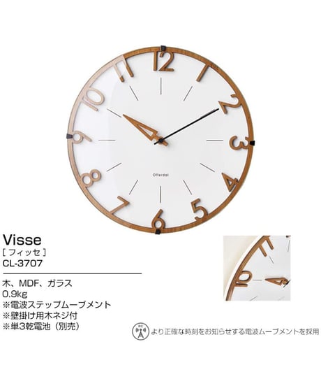 インターフォルム 掛け時計 ホワイト 直径30×奥行5.5 フィッセ Visse CL-3707