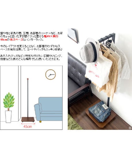 MIYATAKE　ハンガーラック TORRE 幅45×奥行き40×高さ154cm  スリムタイプ HS-1540