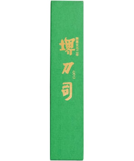 堺刀司 柳刃包丁 シルバー 刃渡り:約210mm MXM 刺身包丁 A-10119
