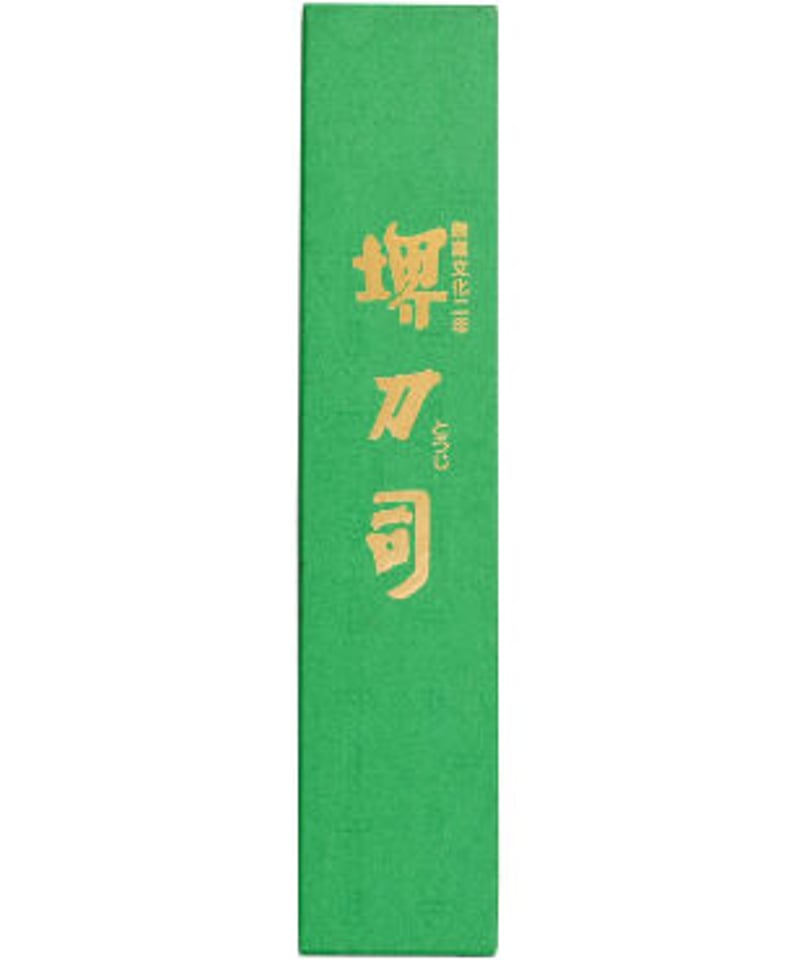 堺刀司 柳刃包丁 シルバー 刃渡り:約210mm MXM 刺身包丁 A-10119