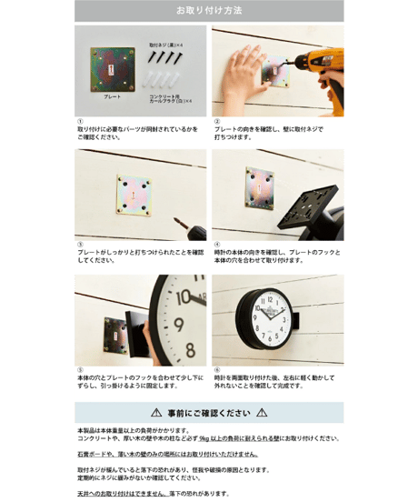 【廃盤】INTERFORM INC. インターフォルム 両面時計 インダストリアル ブラック CL-2138 Robestonロベストン