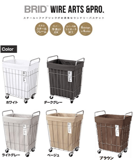 WIRE ARTS & PRO ランドリースクエアバスケット 45L キャスター付き（003073）