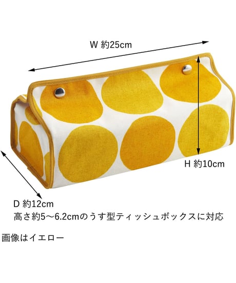 クォーターリポート ティッシュケース 吊り下げ チャルカ  W25×H5~6.2×D12cm 裏面 ラミネート加工【日本製】
