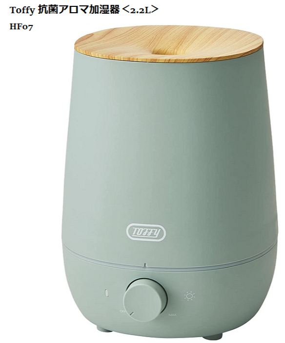 Toffy/トフィー】 抗菌アロマ加湿器＜2.2L＞ HF07 上部給水式 噴霧量