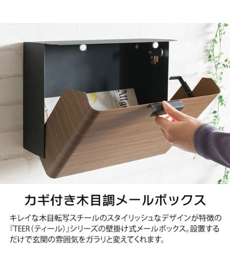 MIYATAKE メールボックス TEER（ティール）MB-1300M