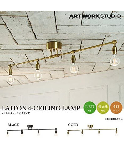ART WORK STUDIO レイトン4シーリングランプ Laiton 4-ceiling