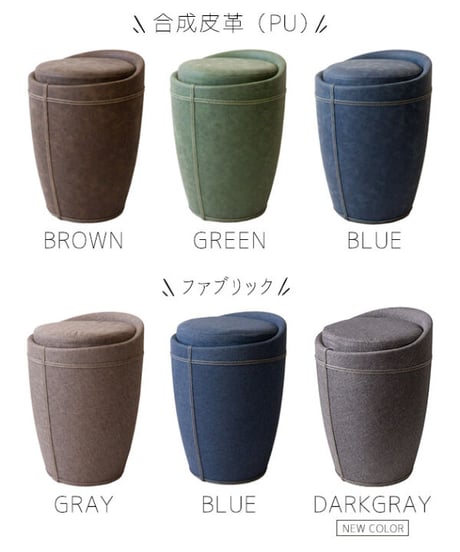 MIYATAKE　収納スツール Sofco（ソフコ）CH-K100F（ファブリック）