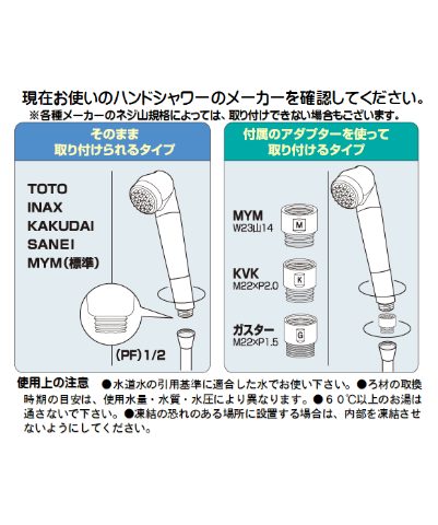 ガイアの水135 浄水シャワー（テラヘルツ鉱石入り専用