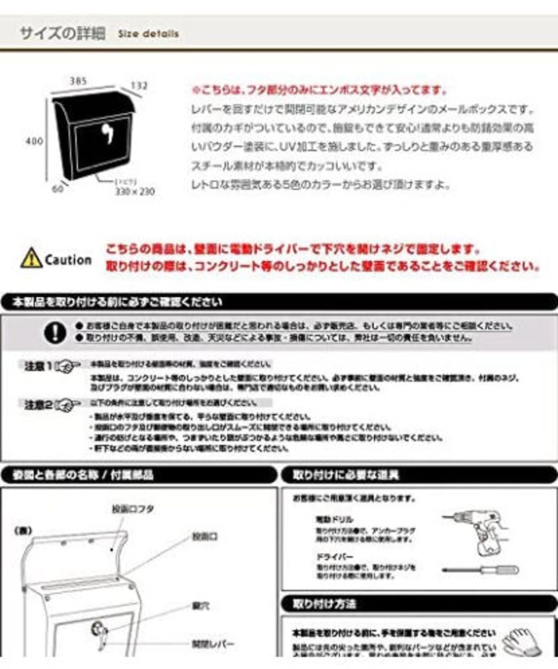 新品】アートワーク メールボックス1 エンボス文字なし TK-2076CR TK