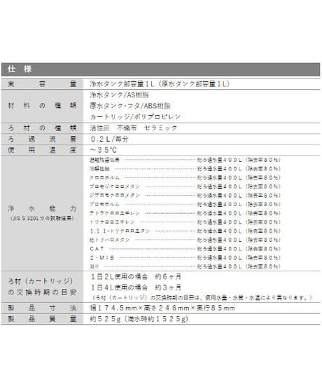 ガイアの水135 ポット型浄水器 ビビアンクラブウォーター カートリッジ付き ピンク オレンジ グリーン