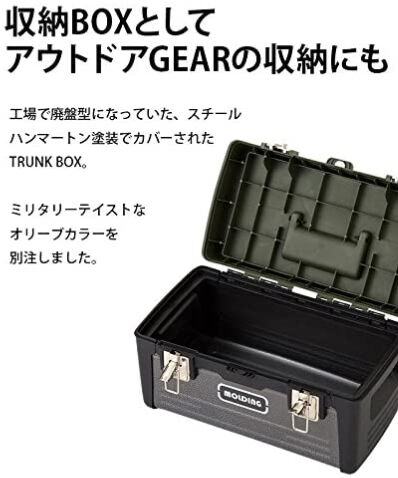 モールディング トランクツールボックス [ カーキ/Mサイズ