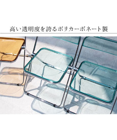 MIYATAKE　フォールディングチェア Clarte（クラルテ）CH-H003A