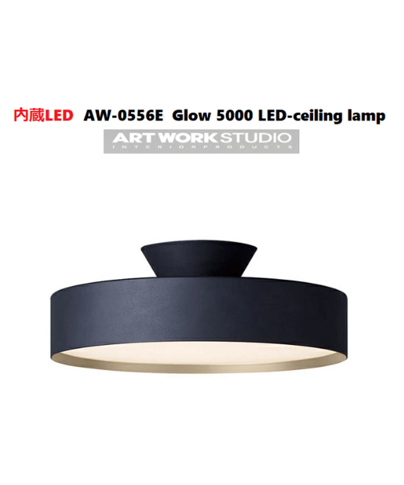アートワークスタジオ グロー LED シーリングランプ ~約12畳 AW アートワークスタジオ グロー LED シーリングランプ ~約12畳 AW
