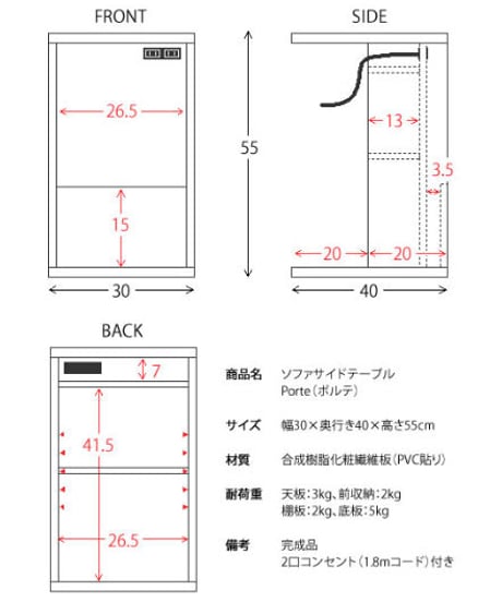 MIYATAKE　ソファサイドテーブル Porte（ポルテ）ST-550