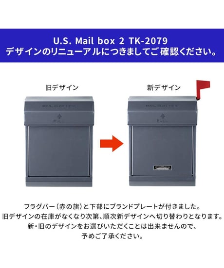 ART WORK STUDIO Mail box 2 メールボックス2  TK-2079