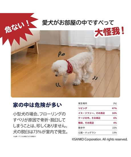ペット用撥水タイルマット同色40枚入