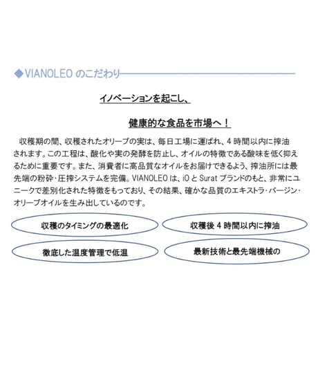 極上スペイン産エクストラヴァージンオリーブオイル 「ＩＯ（イオ）エクストラホワイト」100ml 250ml 500ml（箱なし）  のコピー