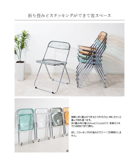 MIYATAKE　フォールディングチェア Clarte（クラルテ）CH-H003A