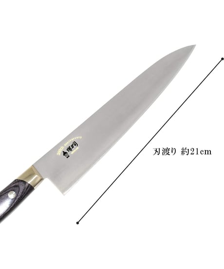 堺刀司 和泉利器製作所 STV 牛刀 210mm　A-10335