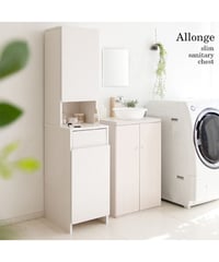 MIYATAKE　サニタリーチェスト Allonge（アロンジェ）SH-1600