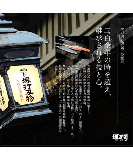 堺刀司 牛刀包丁 シルバー 180mm 本割込 ゴールド 牛刀 A-10113