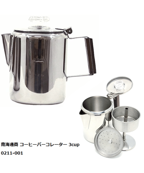 南海通商 コーヒーパーコレーター 3cup 0211-001