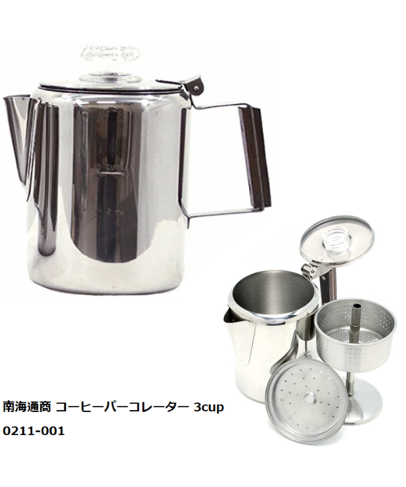 南海通商 コーヒーパーコレーター 3cup 0211-001 | えすぽわーる