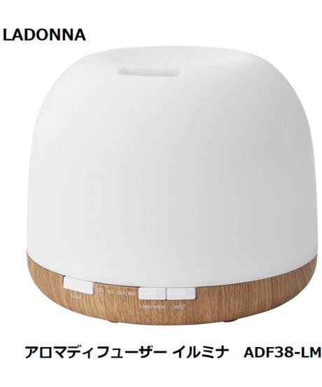 アロマディフューザー イルミナ　ADF38-LM　贅沢ミスト グラデーションLEDライト 潤い 香り アロマオイル・アロマウォーター対応 インテリア ラドンナ　ADF38-LM