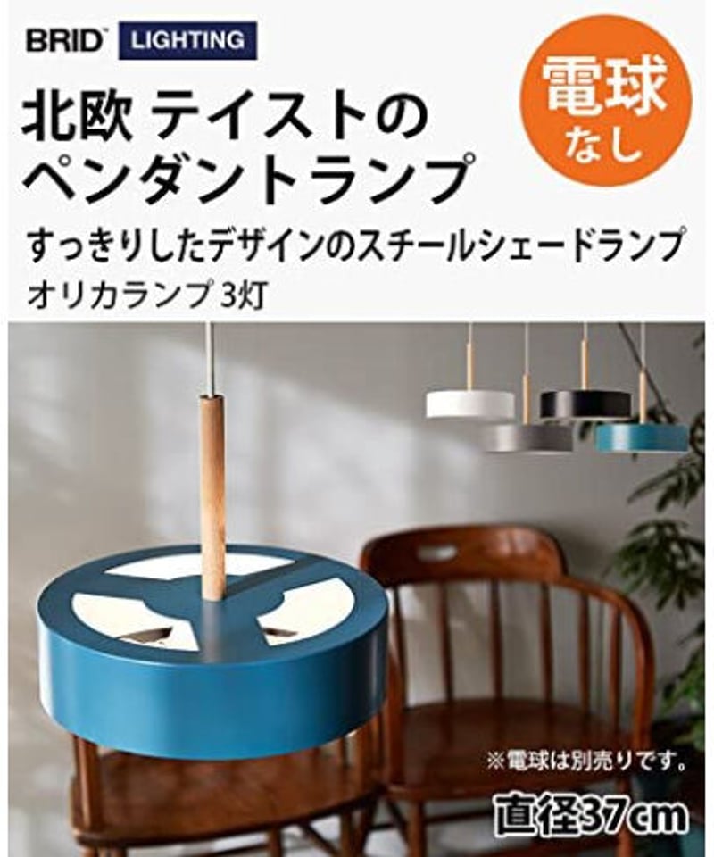 unico Olika Lamp 3バルブ ペンダントライト 楽天市場