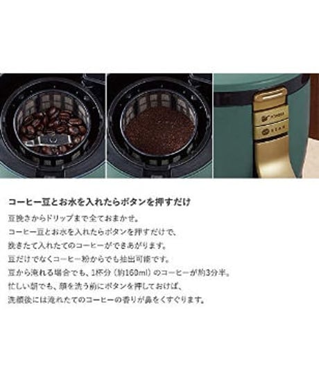 TOFFY 全自動ミル付アロマコーヒーメーカー TOFFY  K-CM7